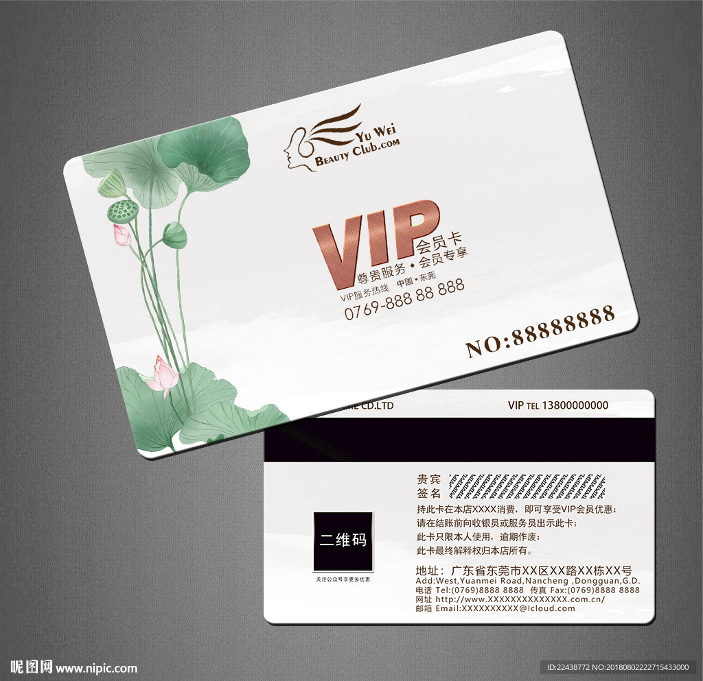 中国风VIP卡