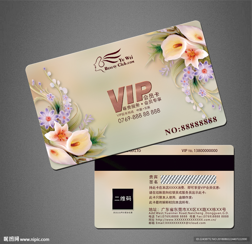 VIP卡