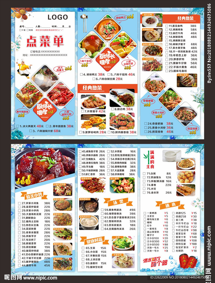 菜单