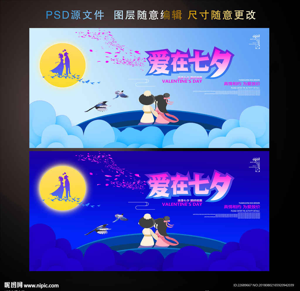七夕