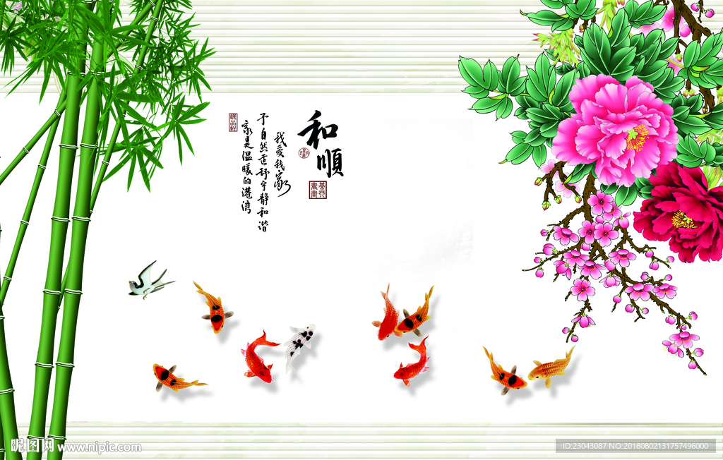 家和富贵中式背景墙