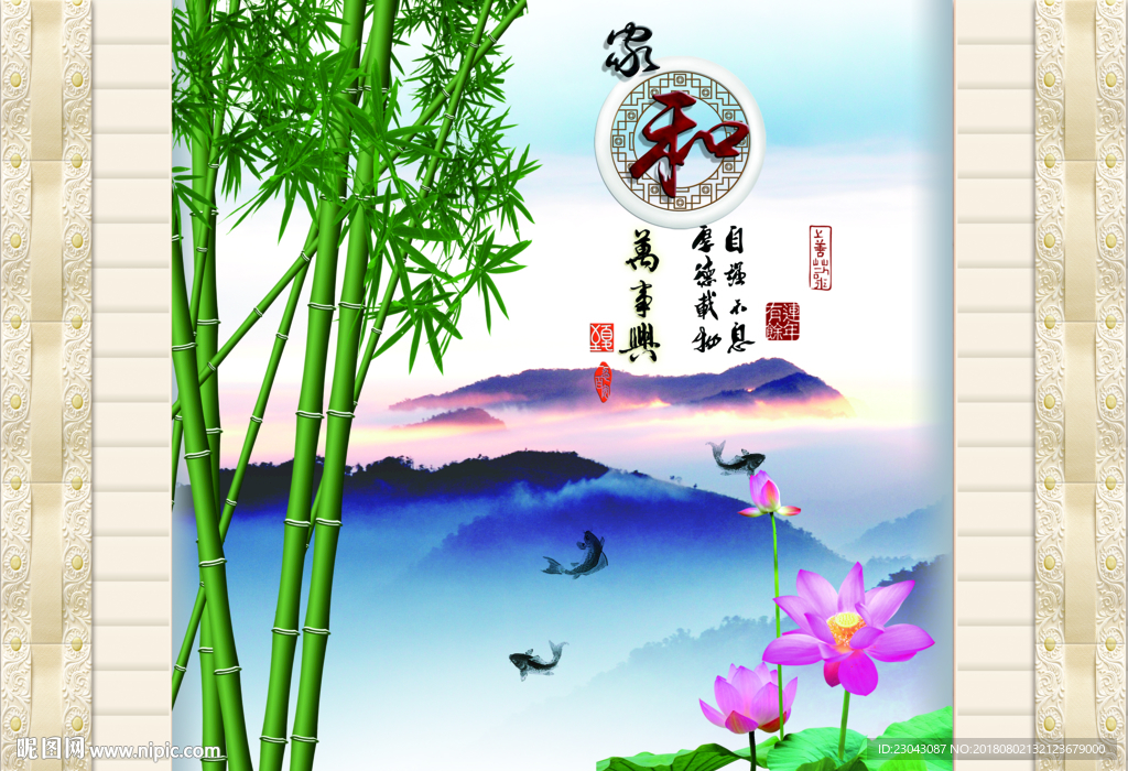 家和万事兴背景墙