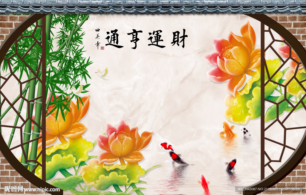 财运亨通背景墙