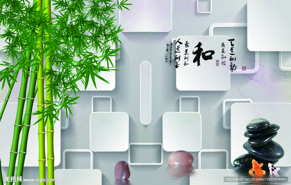 家和3D空间背景墙