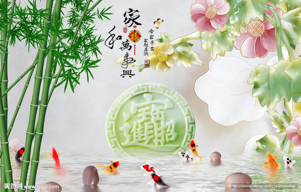 家和万事兴背景墙