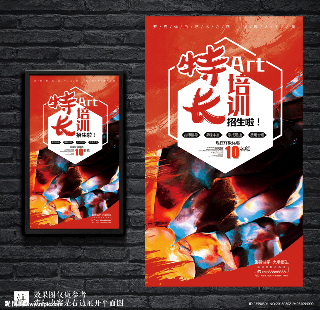 抽象艺术美术特长培训班