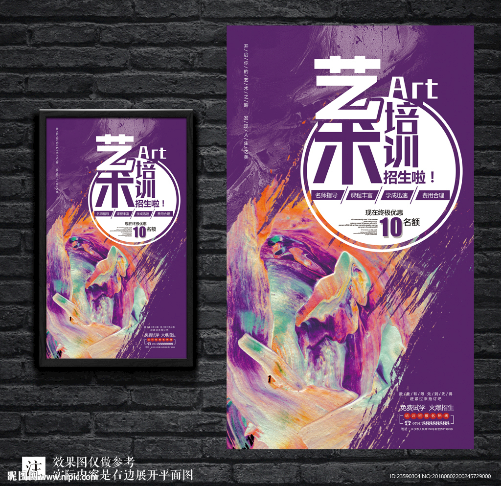 紫色抽象艺术油画美术班