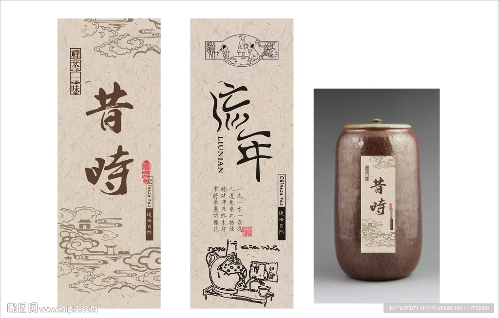 素雅 文艺 不干胶 标签