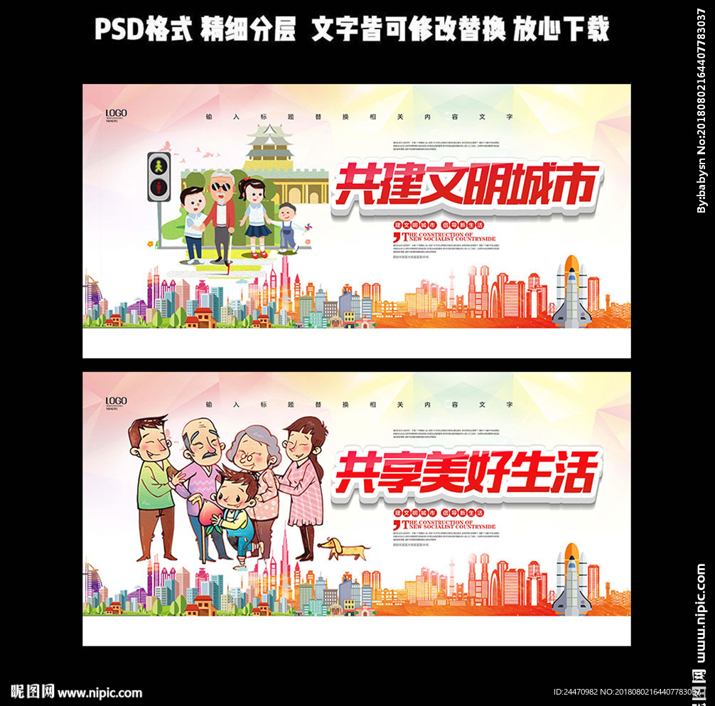 文明城市