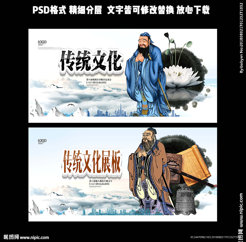 传统文化