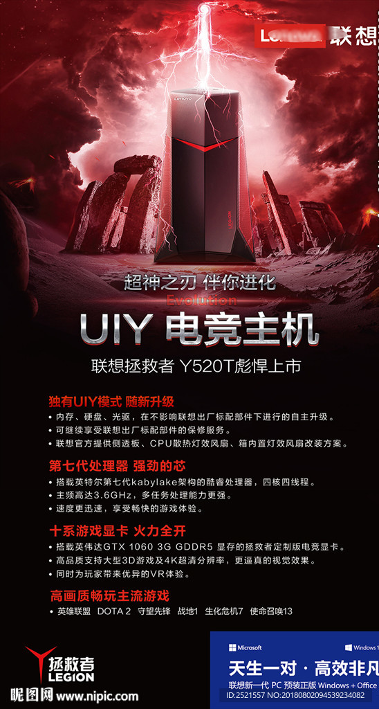 联想想y520桌卡拯救者