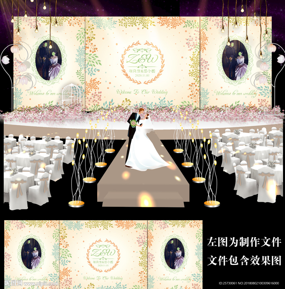 时尚小清新 婚礼背景设计