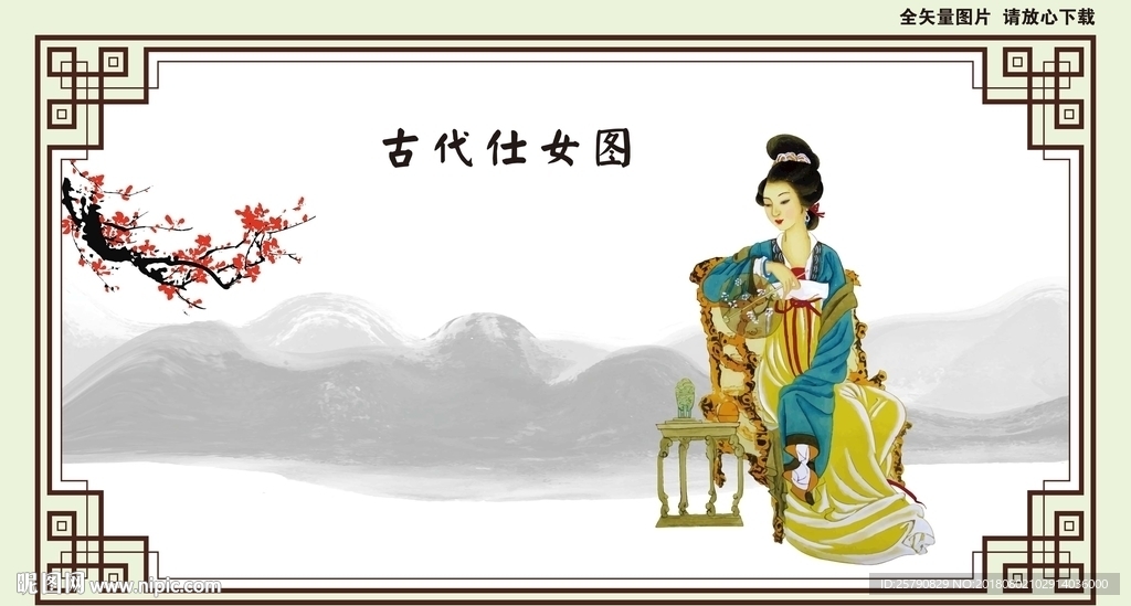 古典美女