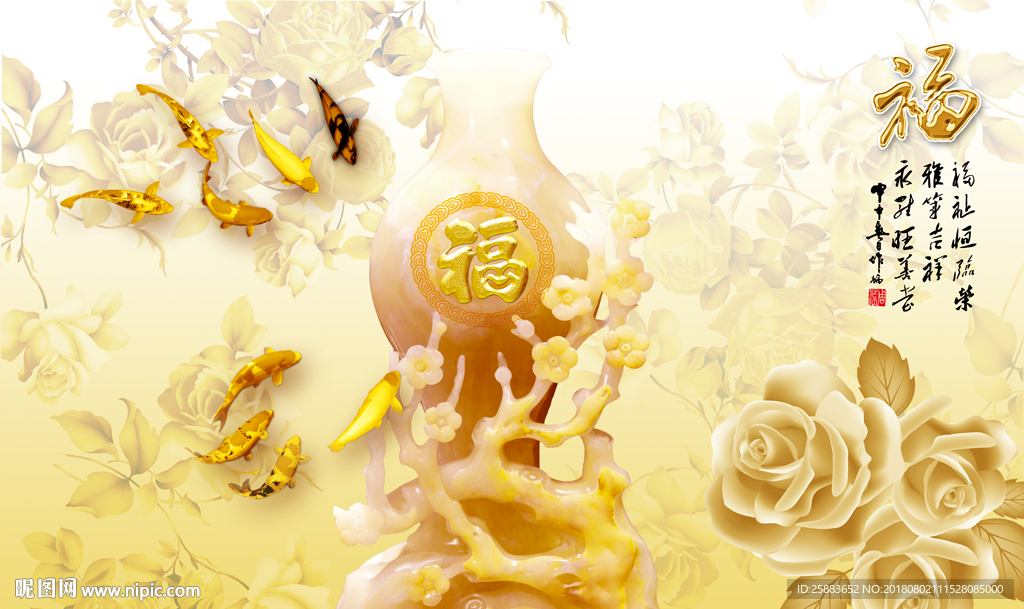 金牡丹金鱼花瓶彩雕玉雕电视背景