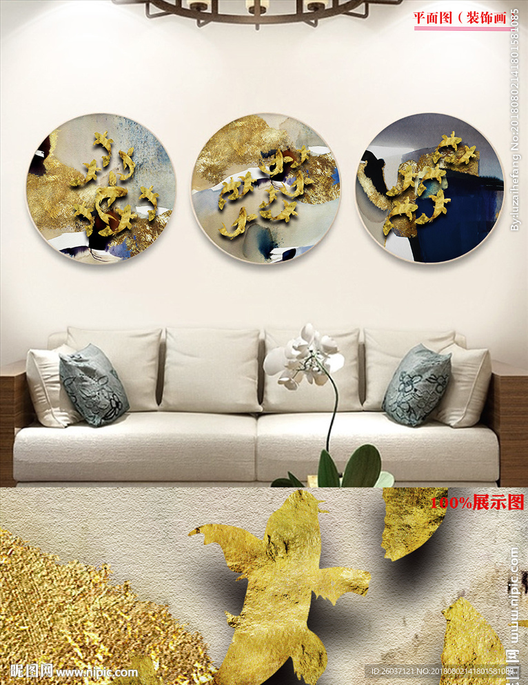 现代立体新中式抽象鱼戏圆框画