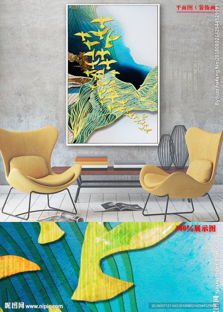 新中式创意抽象水墨金线无框画