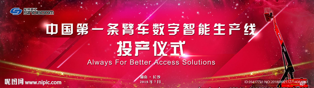 科技重工高清分层背景板