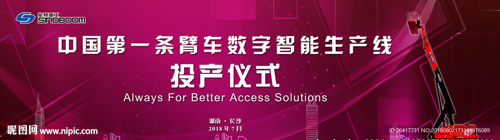 高清分层科技背景板模板