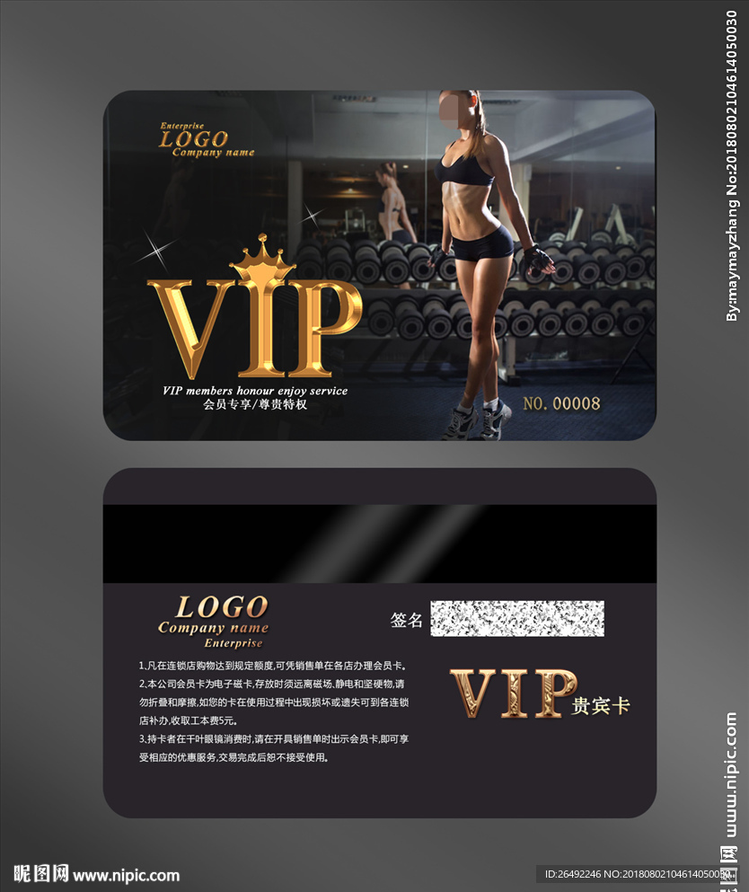 健身会员卡