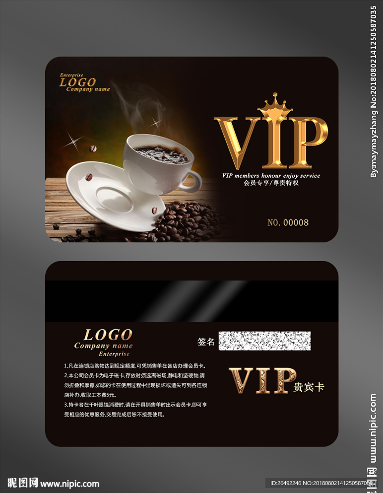 咖啡会员卡