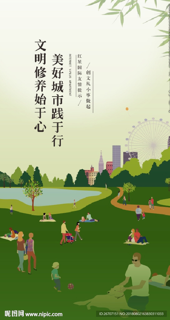 讲文明树新风微信图