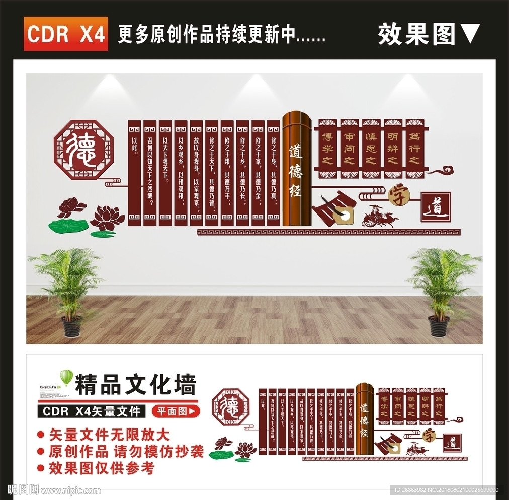 道德经文化墙