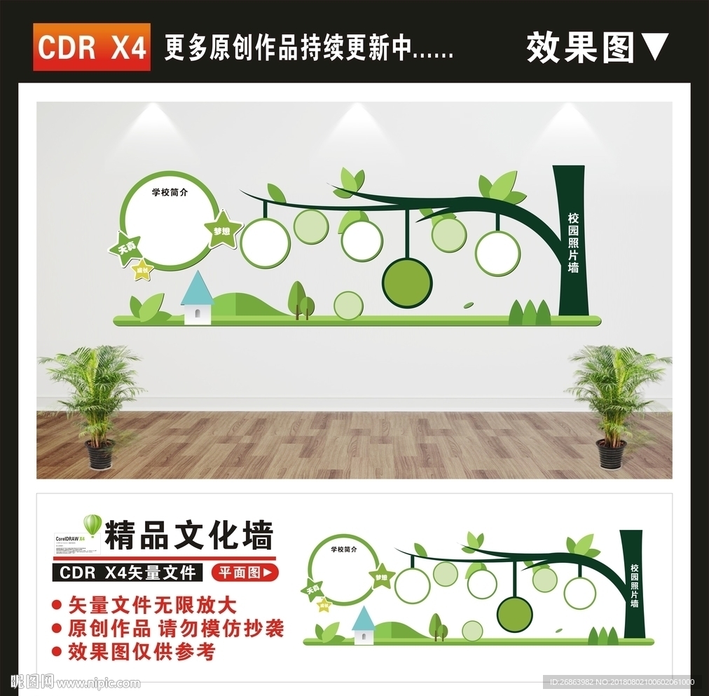 照片墙