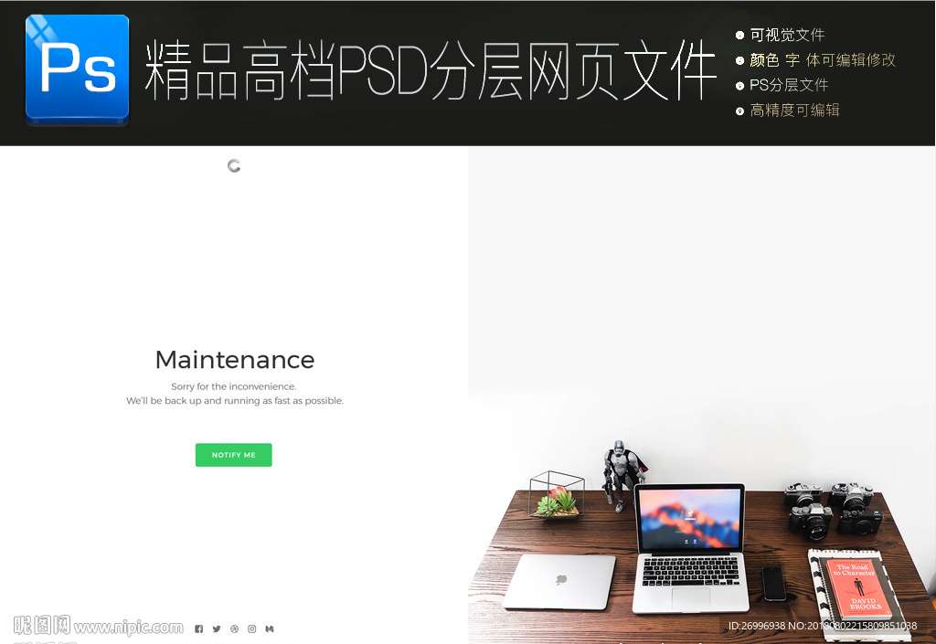 企业商务通用扁平网页模版图片