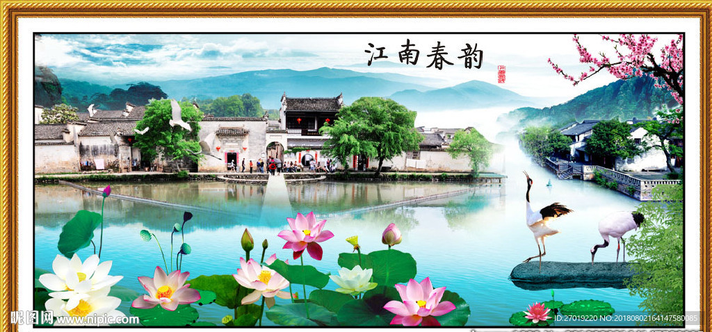 江南