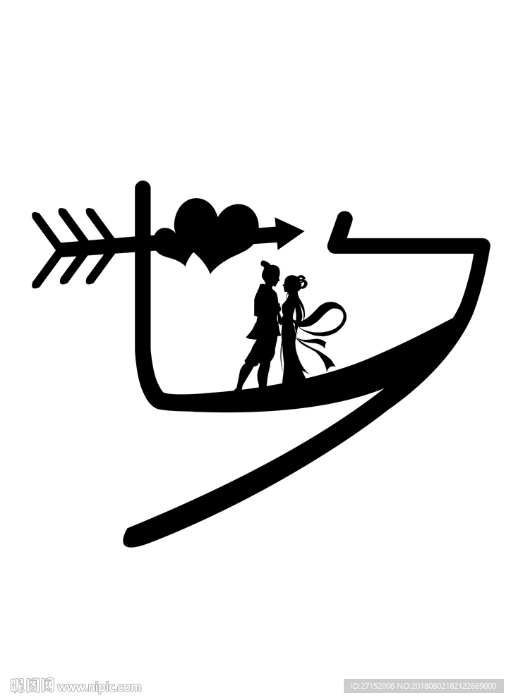七夕文字psd素材