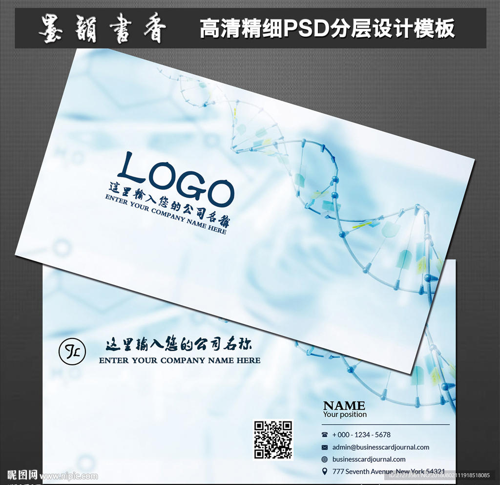 门诊医疗名片