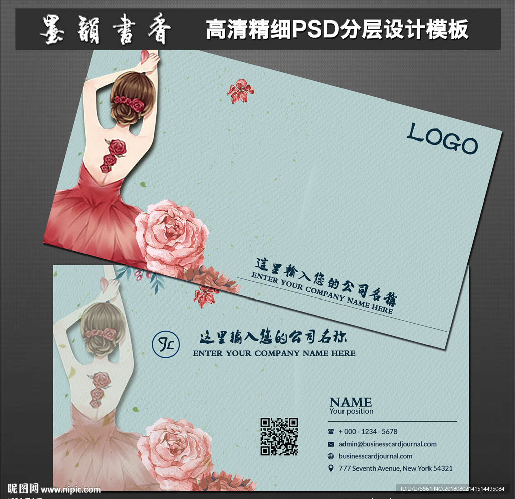 简洁名片卡片