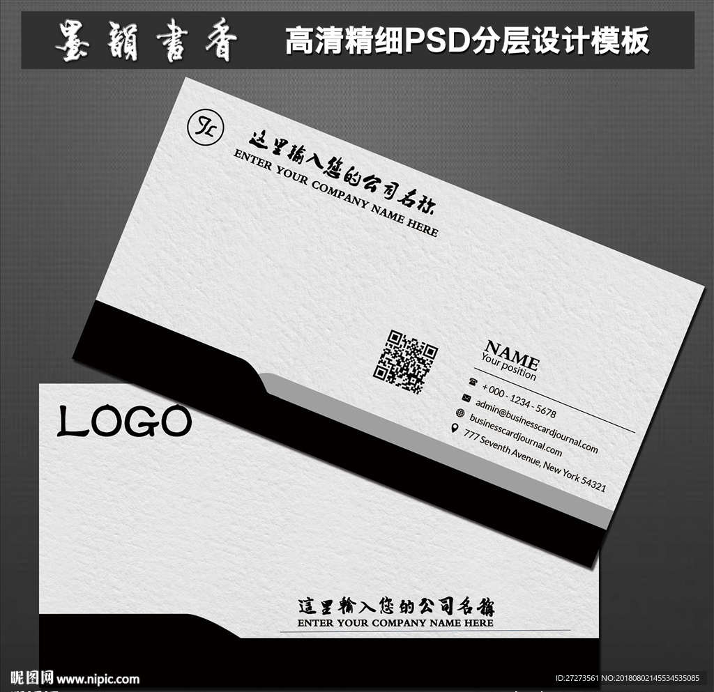 简洁名片卡片