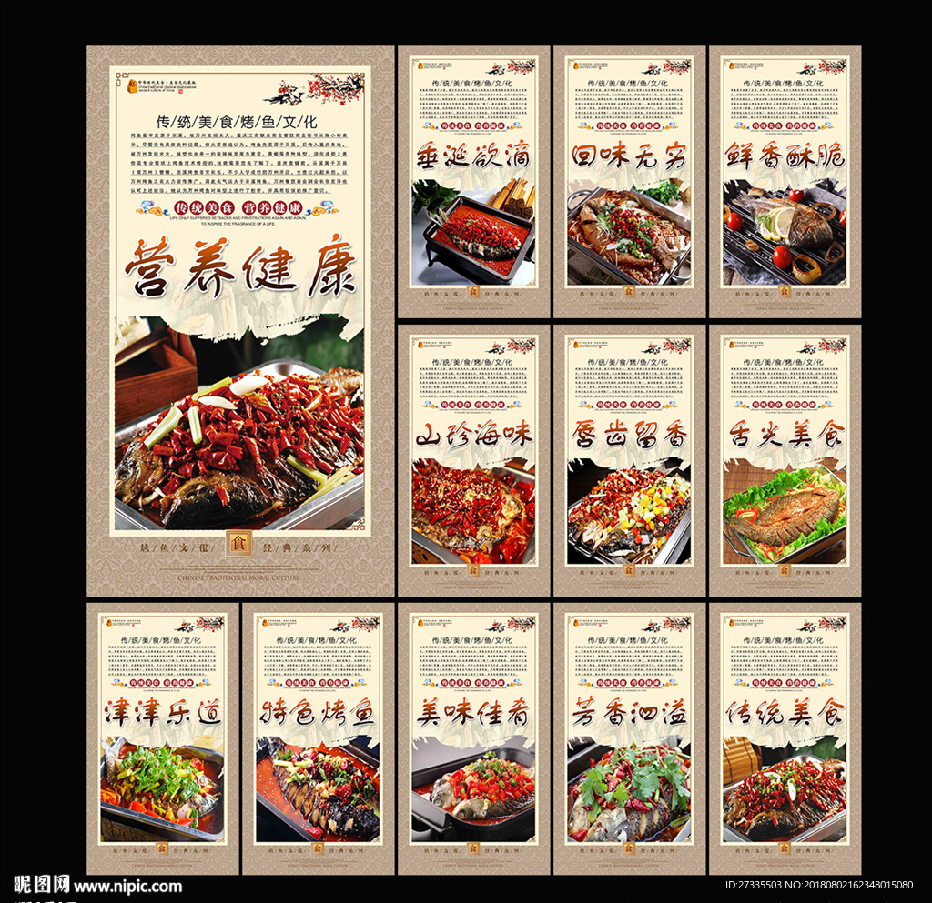 美食