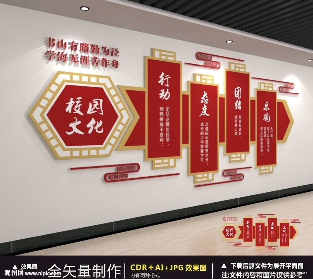 校园文化