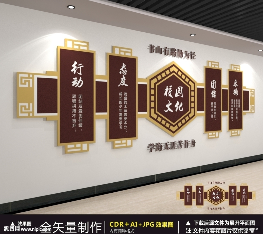 校园文化