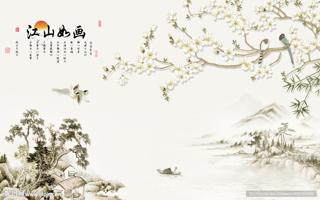 江山如画