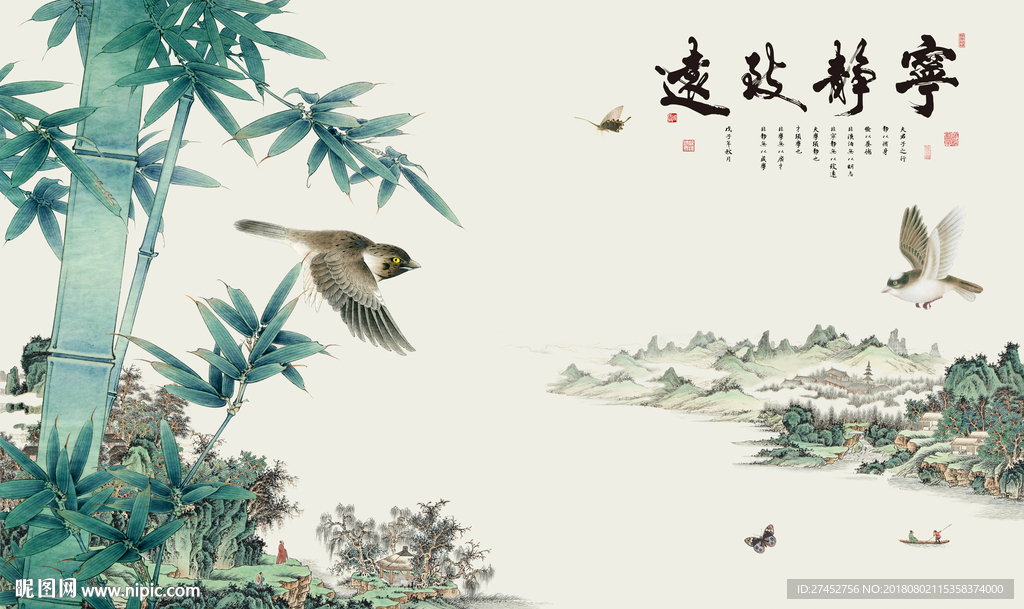 宁静致远