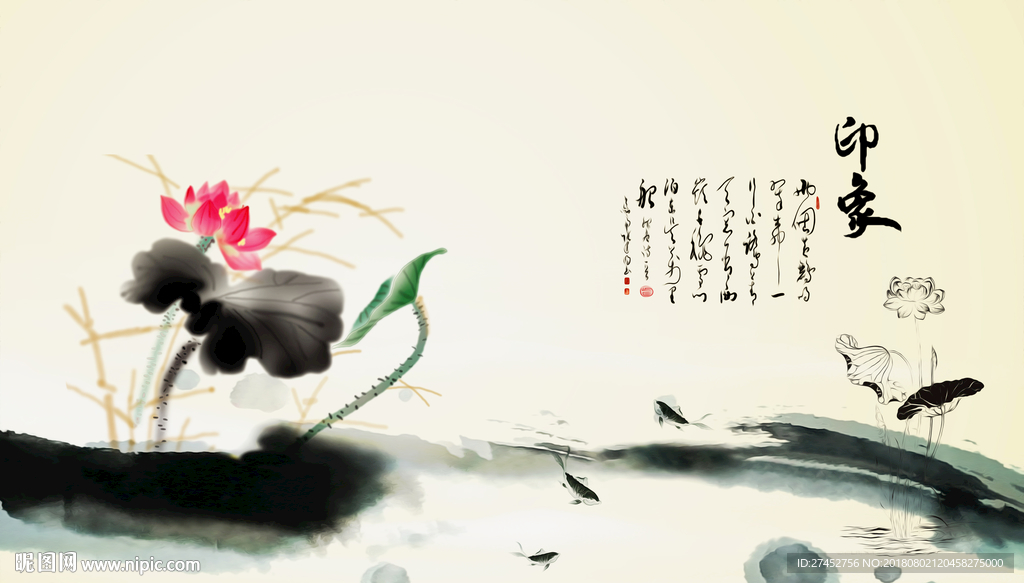 水墨荷花