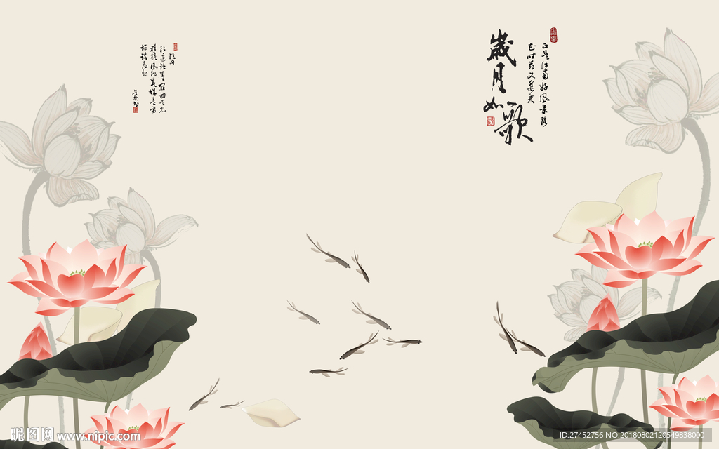 国画荷花