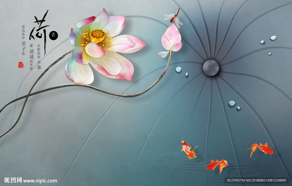 中式荷花背景墙