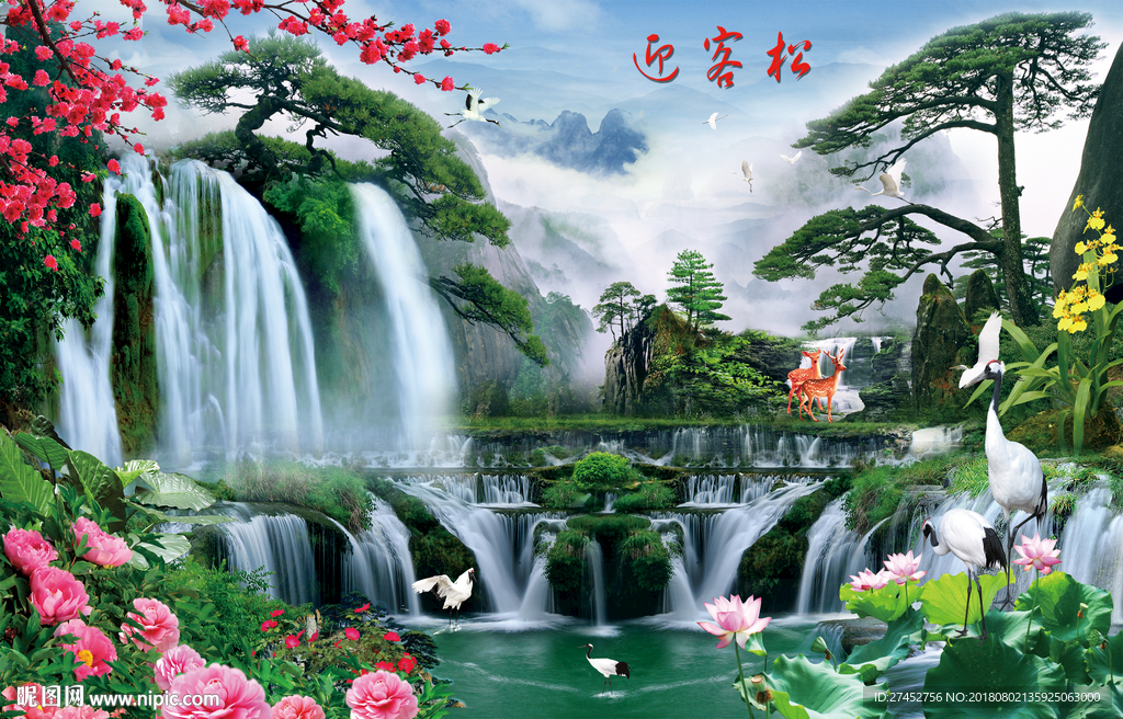 迎客松电视背景墙