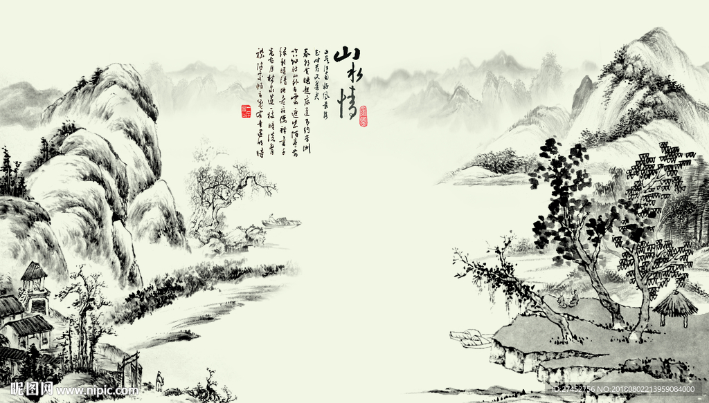山水情