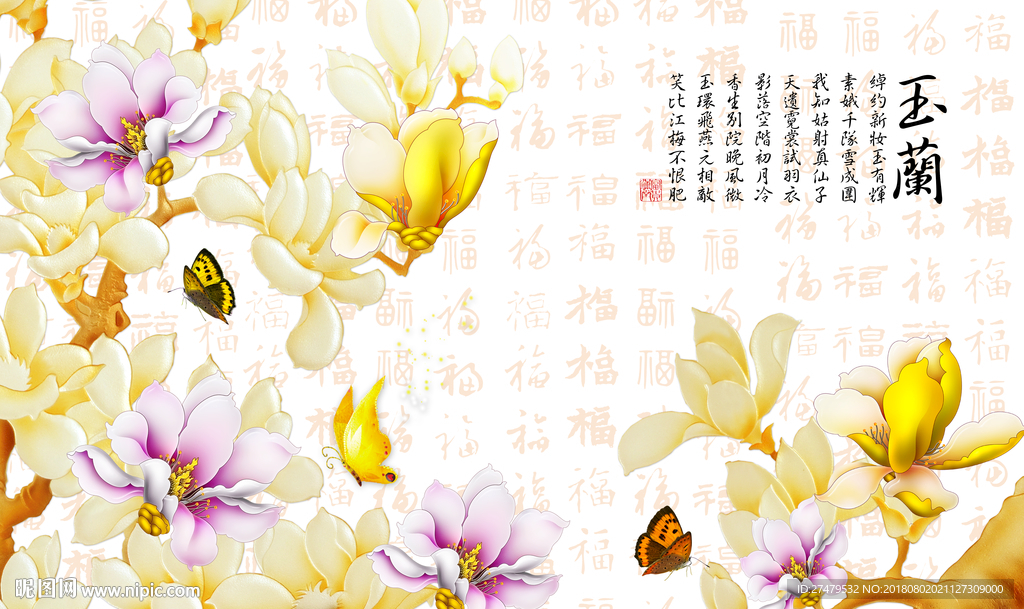 中式背景墙