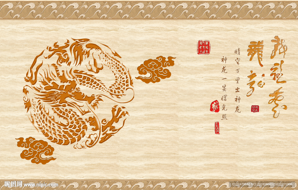 中式背景墙