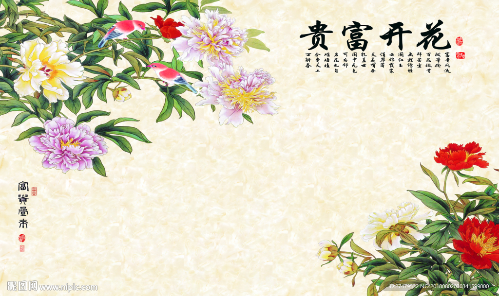 中式背景墙