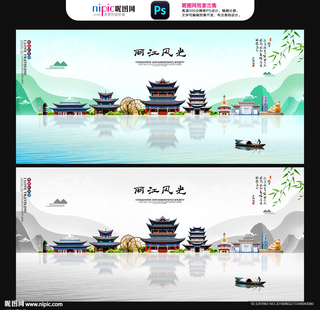 丽江