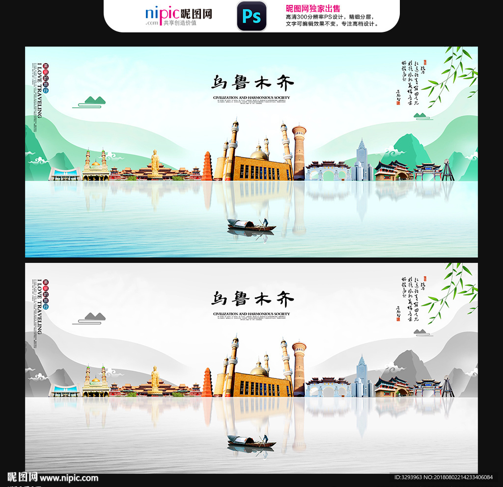 乌鲁木齐