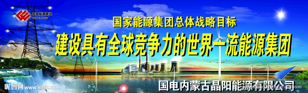 企业标语