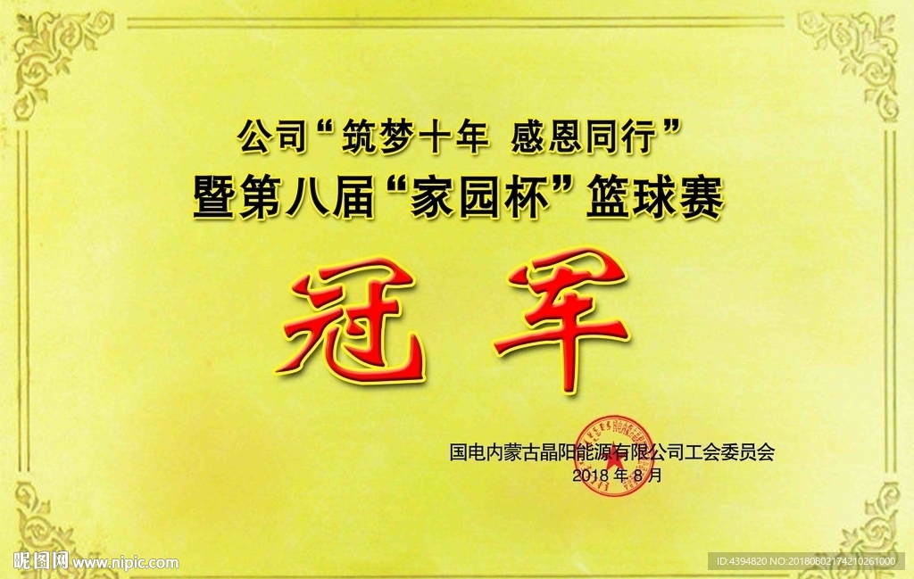 奖牌